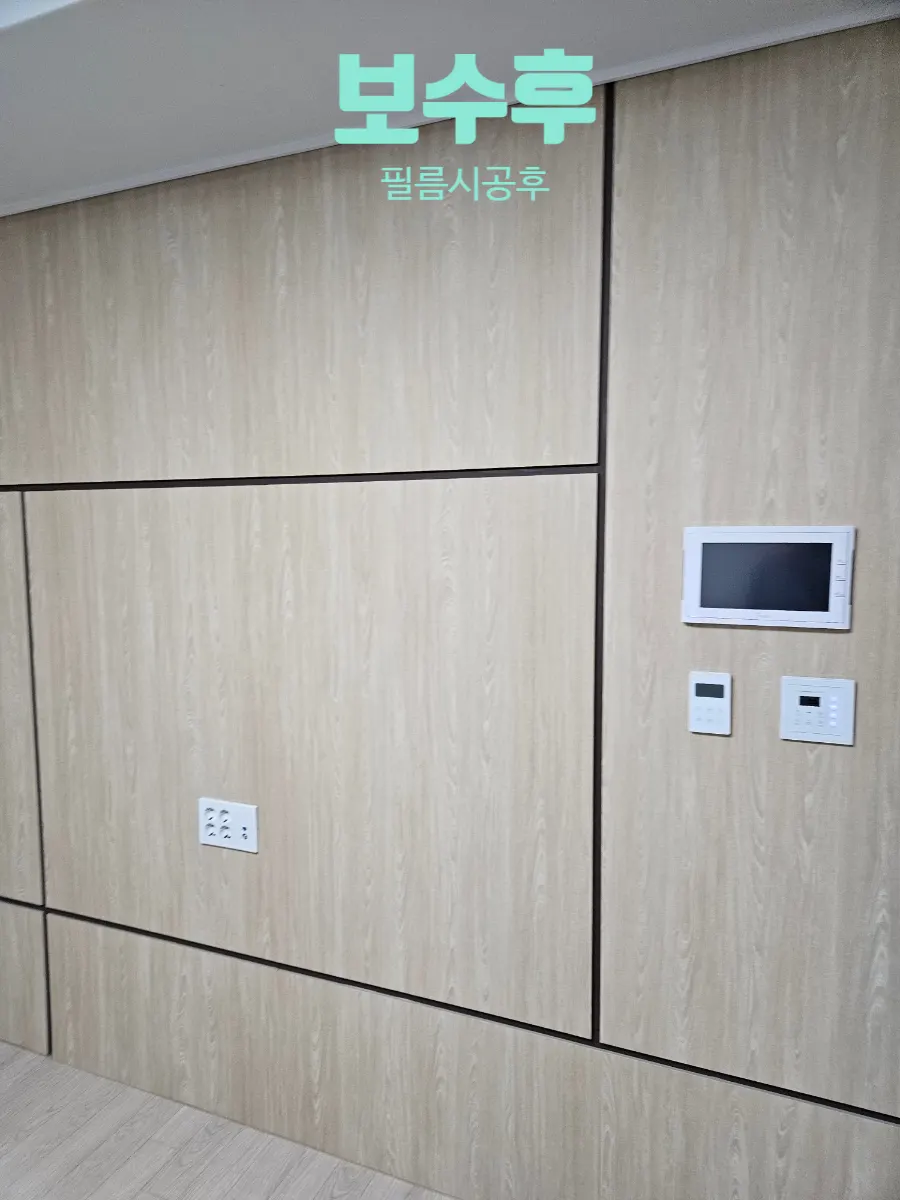 거실아트월필름 뜯긴합판 시트지작업 2