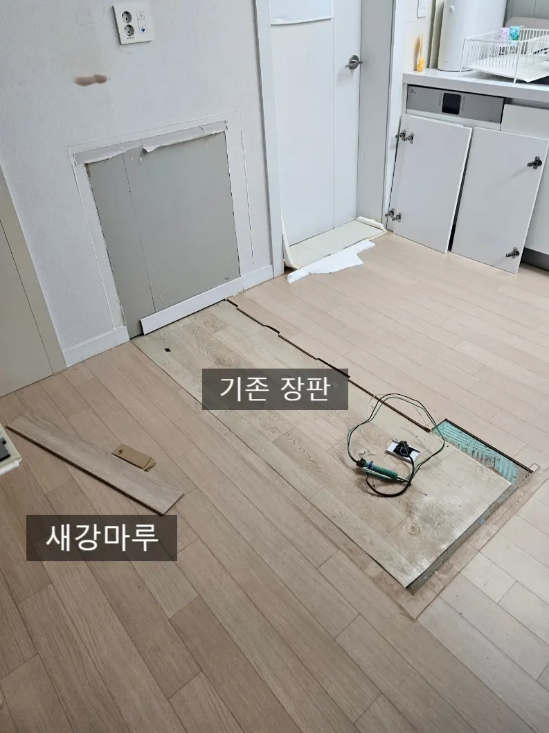 아일랜드 수납장 리폼 크기 줄이고 위치이동하기 8