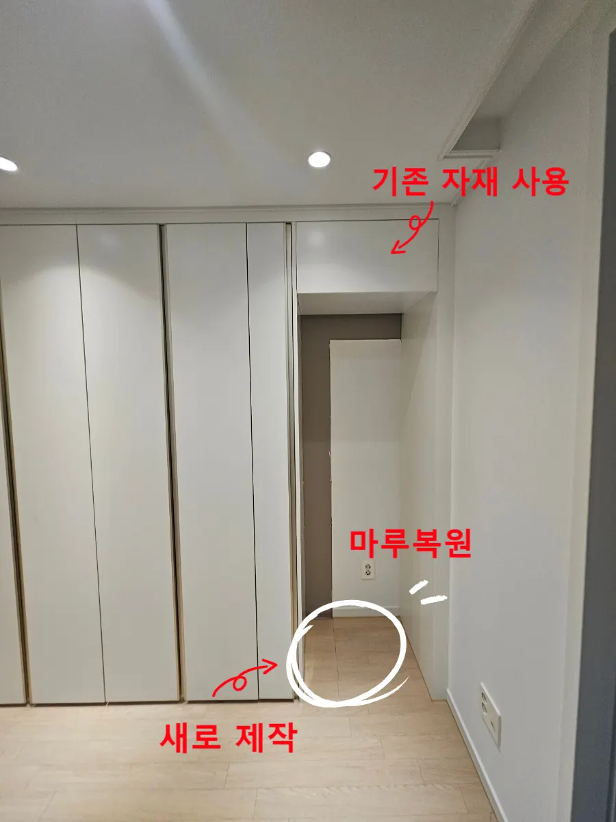 붙박이장 스타일러 자리 리폼 스타일러장 공간확장 7