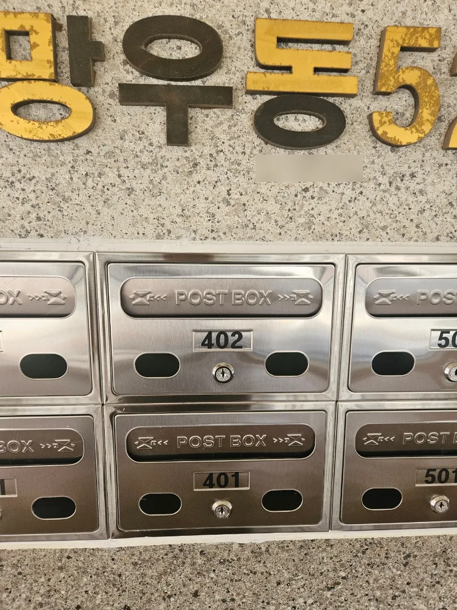 스텐우체통교체 다세대우편함설치 12