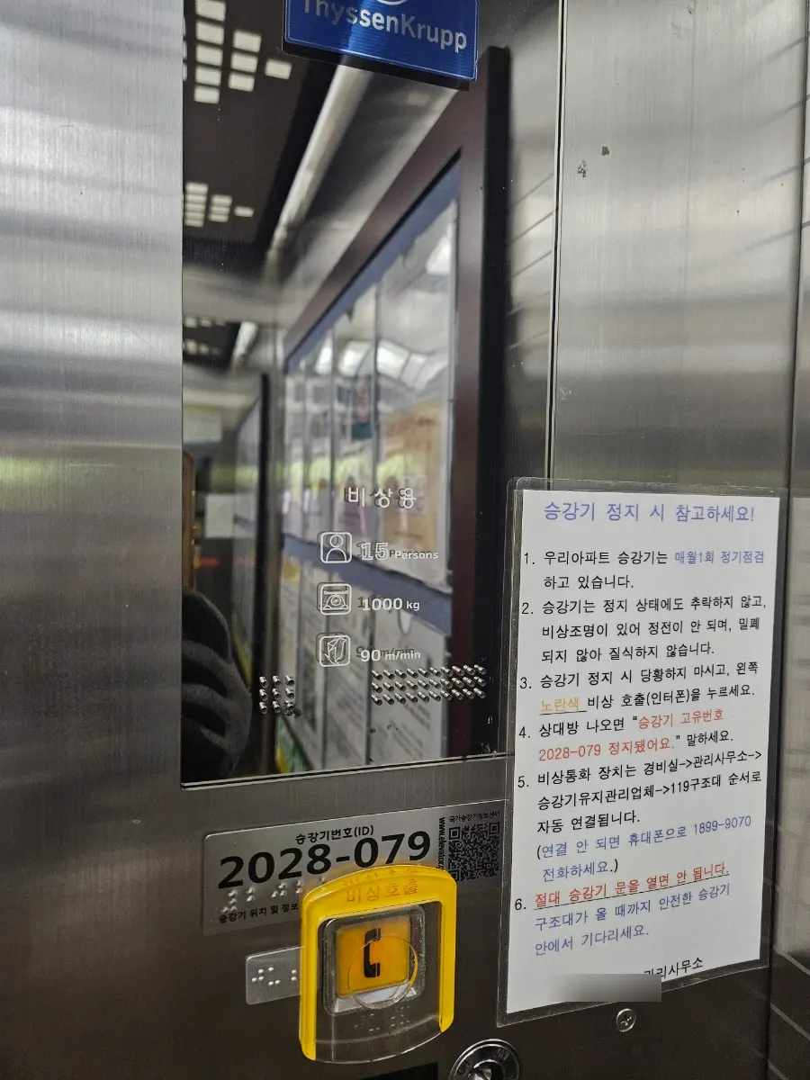 승강기바닥 엘리베이터전용 고급데코타일 교체시공 4